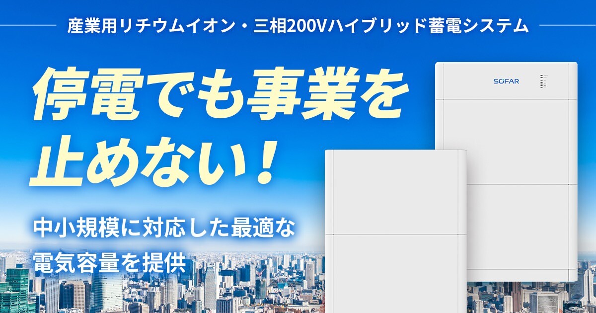 バッテリー産業 最前線 2024 バッテリー産業 最前線 2024 – 産業タイムズ社│株式会社 SEMABIZ